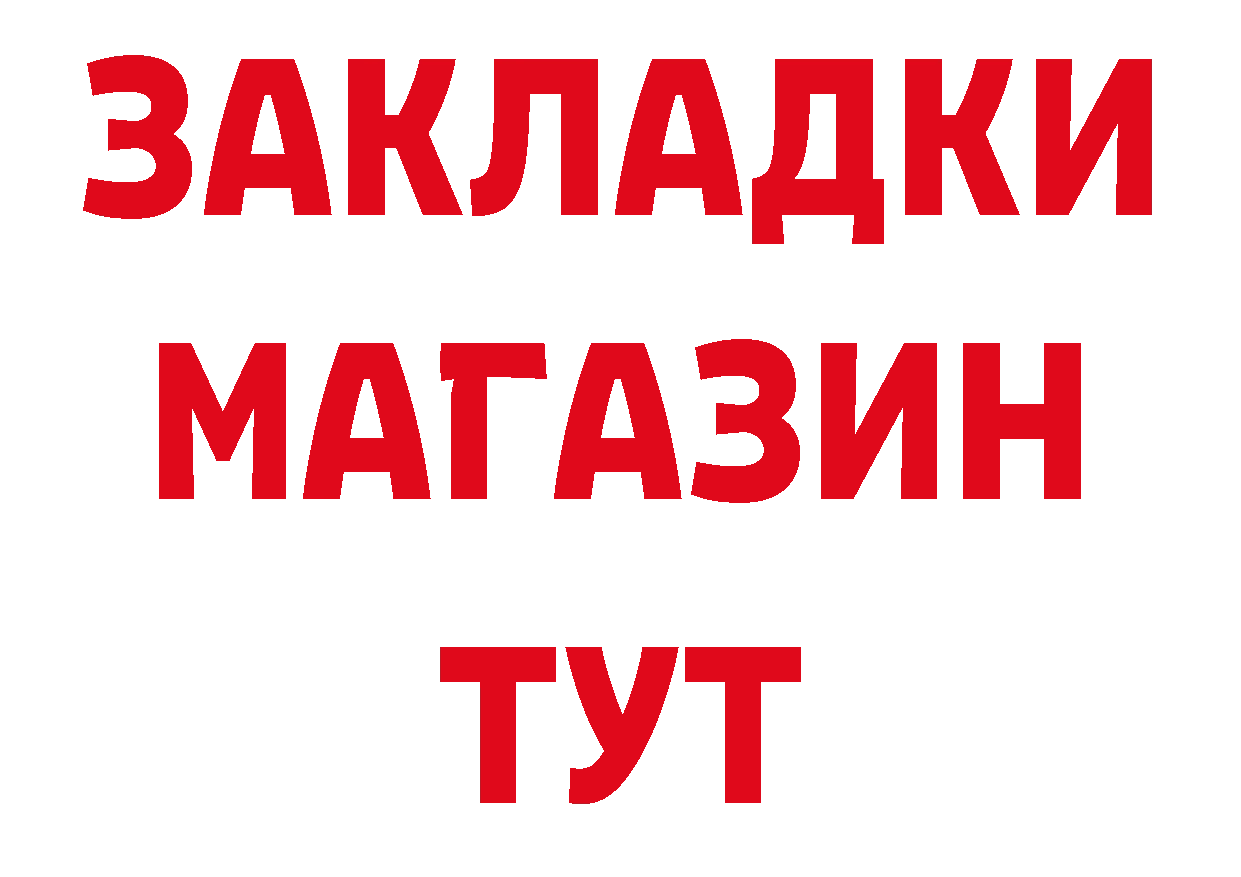 Бутират жидкий экстази зеркало сайты даркнета МЕГА Правдинск